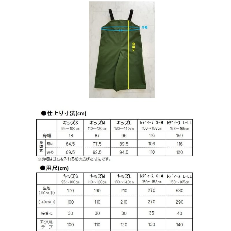 キッズS ラビットサロペ型紙【ダウンロード版】 | Happpy*