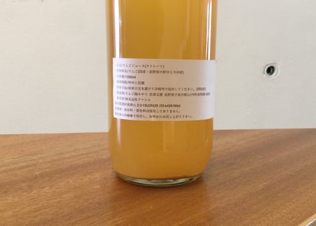 【ノンアルコール】信州りんごの極めてやさしいジュース