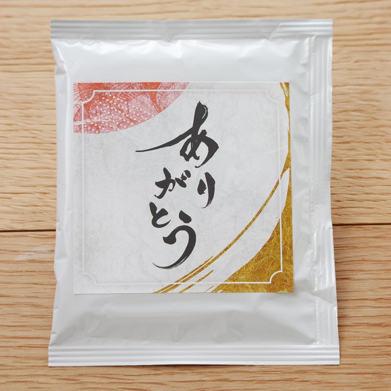 ありがとう ギフトボックス10個セット | 283tsubasa.coffee STORE