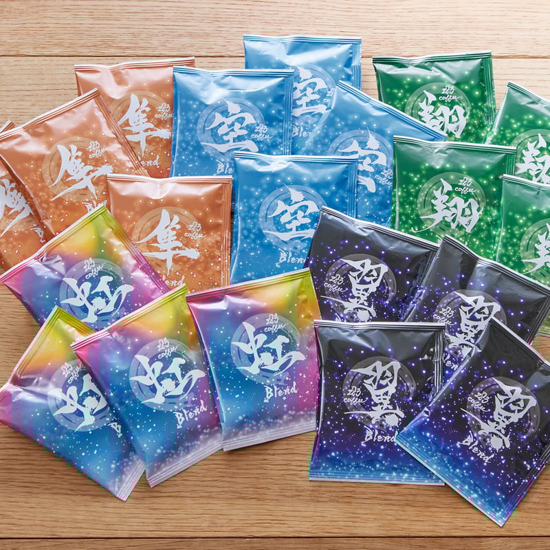 まとめ買いでお得セット！ 翼シリーズ5種類 20個セット