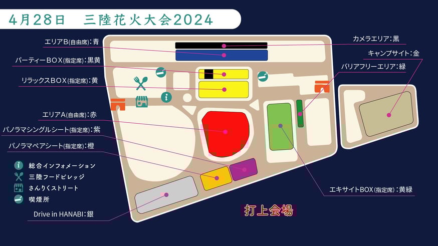 2024おんまく花火大会最前列有料席 2024おんまく花火大会最前列有料席