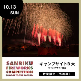 10/13開催【三陸花火競技大会2024】‼️ | FIREWORKS STORE