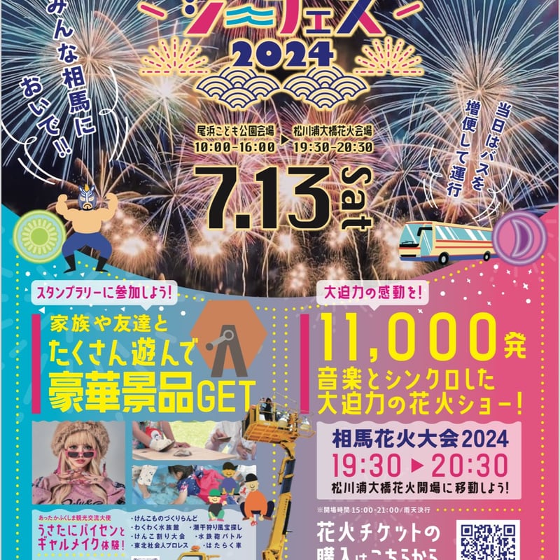 2024 勝毎花火大会 ゲストシートA 3枚 西側①エリアチケット
