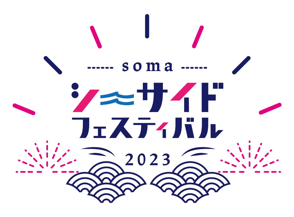 急募！相馬花火大会有料席チケット3枚