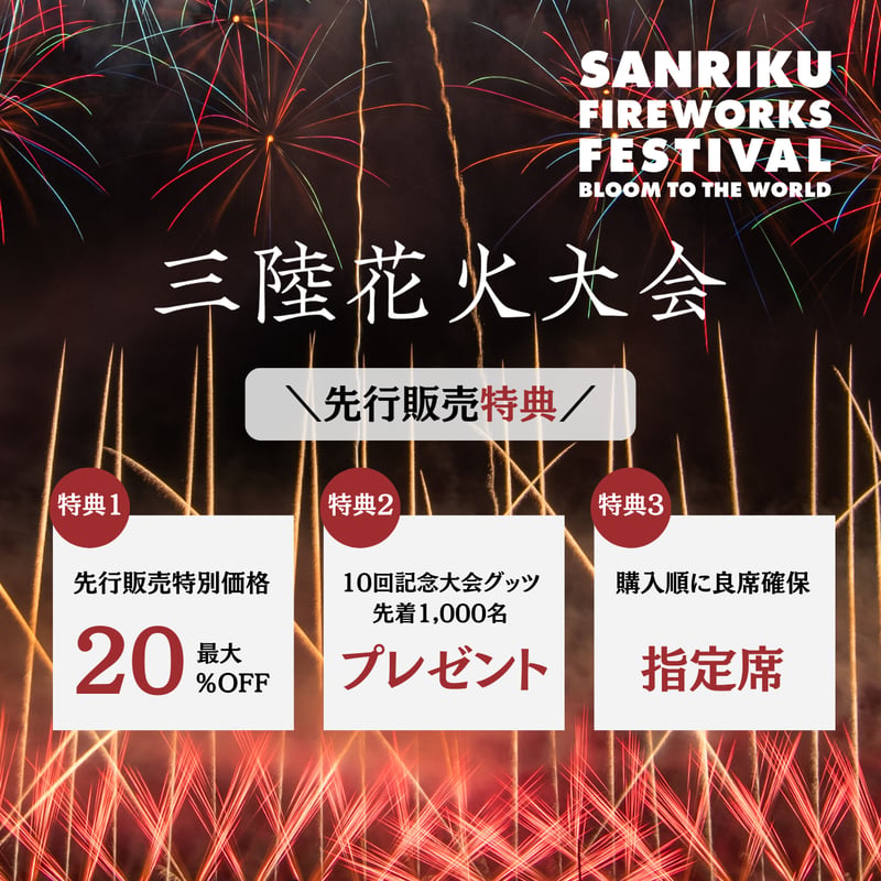 最終値下げ】 赤川花火 A席 ペアチケット 後列2席 パイプ椅子席 最終値下げ】 赤川花火 A席 ペアチケット 後列2席 パイプ椅子席