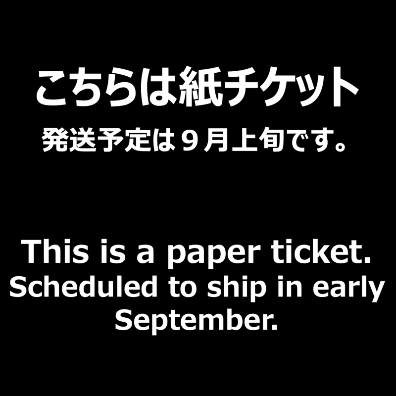 10/13開催【三陸花火競技大会 2024】キャンプサイトB小（最大５名、一般駐車場１台付） ...