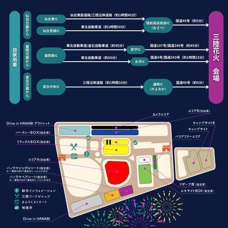 大曲花火大会2024レジャーシート席エリア3良席4人 大曲の花火