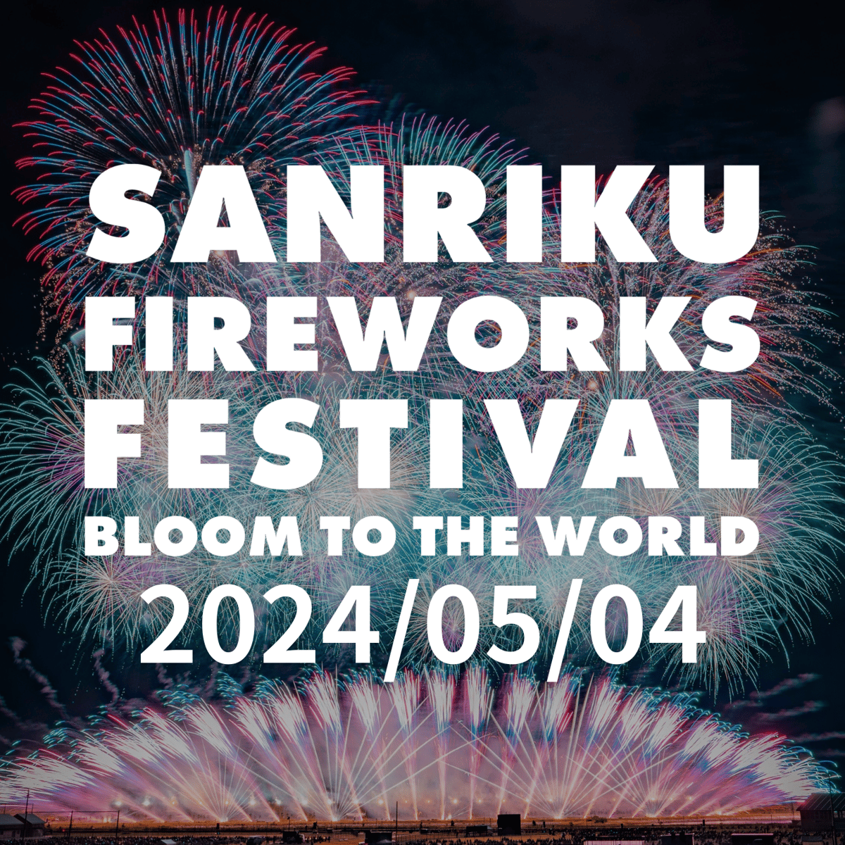 本日限定値引き！三陸花火大会【エリアB自由席】2枚