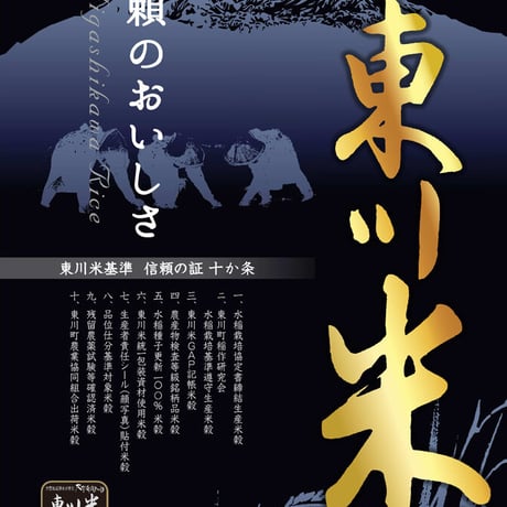 【令和7年産】東川米 ゆめぴりか - 白米・５kg×２袋 -