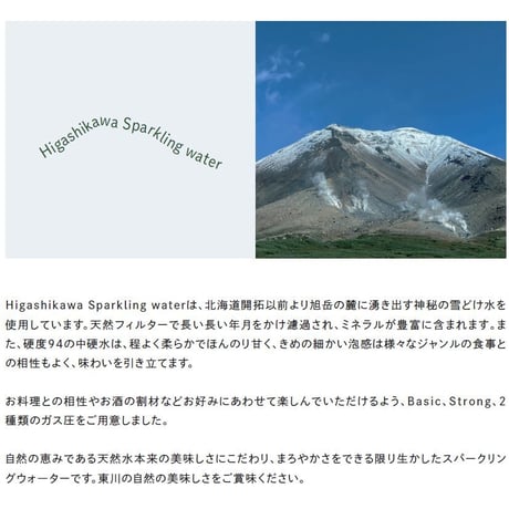 Higashikawa Sparkling water Strong  (東川スパークリングウォ―ター　ストロング）１ケース（２４本入×３４０ｍｌ瓶入）