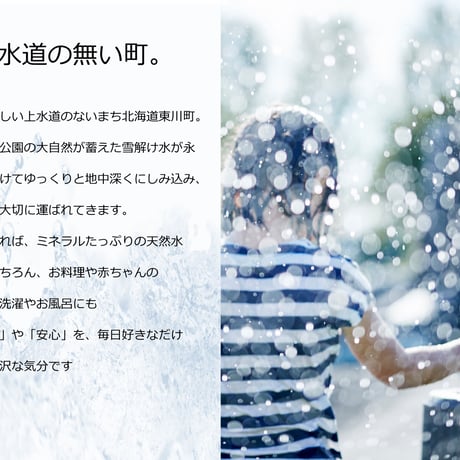 大雪旭岳源水源水 - 500ml×24本入り×２ケース -