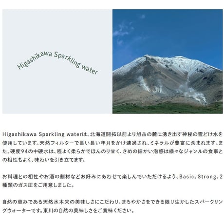 Higashikawa Sparkling water Basic  (東川スパークリングウォ―ター　ベーシック） １ケース（２４本入×３４０ｍｌ瓶入）