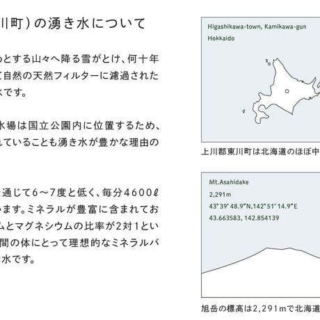 Higashikawa Sparkling water Basic  (東川スパークリングウォ―ター　ベーシック） １ケース（２４本入×３４０ｍｌ瓶入）