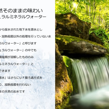 大雪旭岳源水 - ２L×６本入り×２ケース -