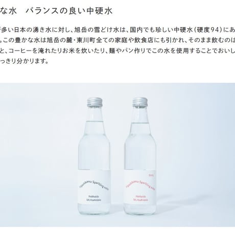 Higashikawa Sparkling water Basic  (東川スパークリングウォ―ター　ベーシック） １ケース（２４本入×３４０ｍｌ瓶入）
