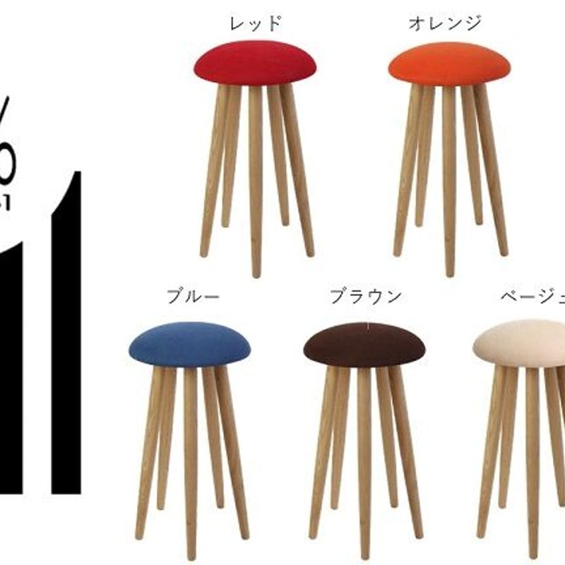 19％スツール サイズ：570 | 東川ミーツオンラインショップ