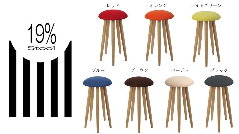 19％スツール サイズ：570 | 東川ミーツオンラインショップ