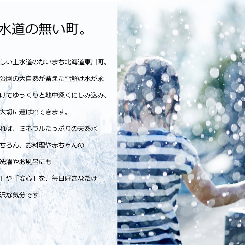 大雪旭岳源水 - 2L×6本入り×2ケース - | 東川ミーツオンラインショップ