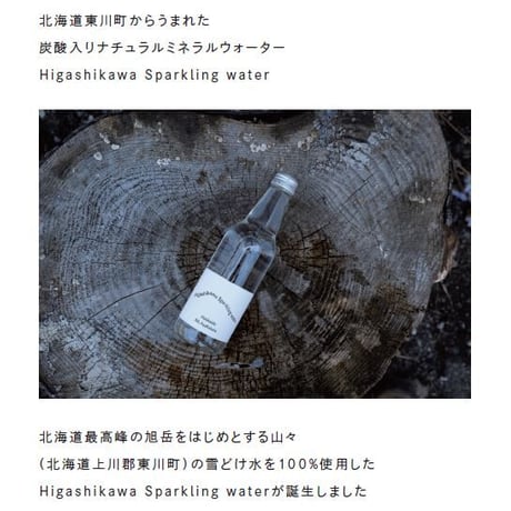 Higashikawa Sparkling water Strong  (東川スパークリングウォ―ター　ストロング）１ケース（２４本入×３４０ｍｌ瓶入）