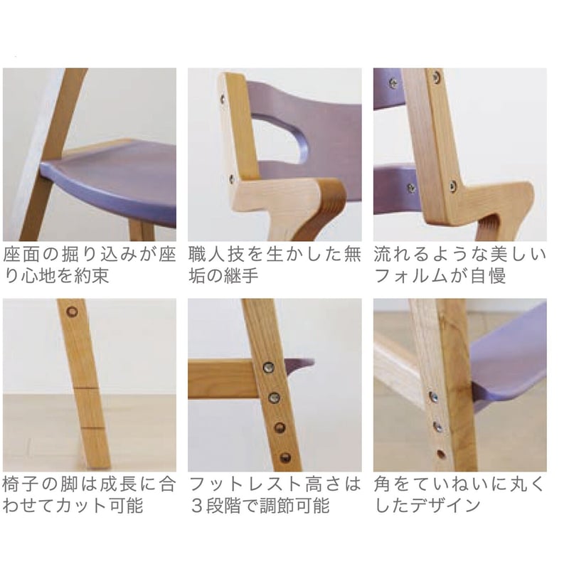 rabi kids chair | 東川ミーツオンラインショップ