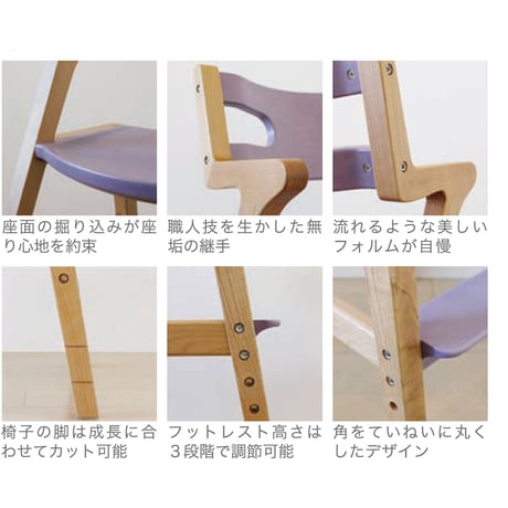 rabi kids chair - Baby belt ＆ CATCH付 -