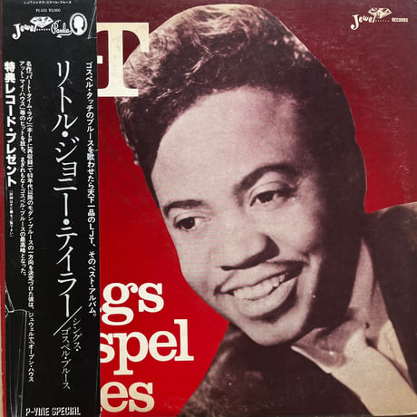 Little Johnny Taylor / Sings Gospel Blues