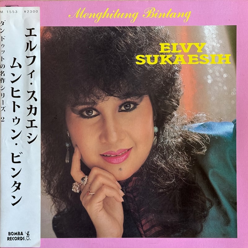 Elvy Sukaesih / Menghitung Bintang | ECHO RECORDS