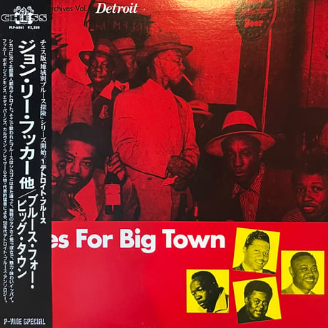 V.A. /  Blues For Big Town-Chess Blues Archives Vol.1:Detroit