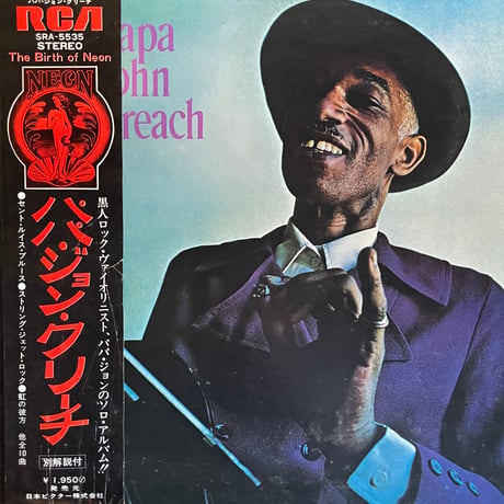 Papa John Creach / ST
