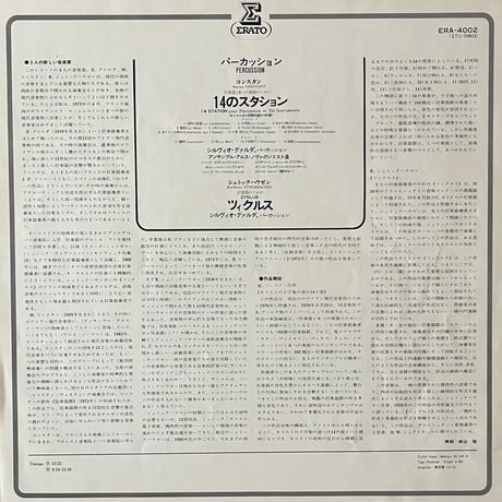 Sylvio Gualda / Constant-14 Stations-Stockhausen-Zyklus