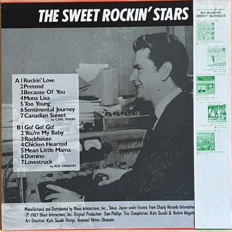 Carl Mann & Roy Orbison / ザ・スウィート・ロッキン・スターズ