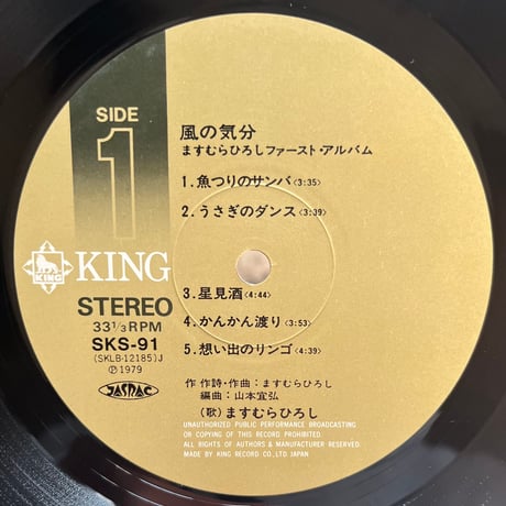 ますむらひろし / 風の気分