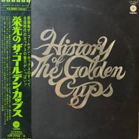 ザ・ゴールデン・カップス / 栄光のザ・ゴールデン・カップス