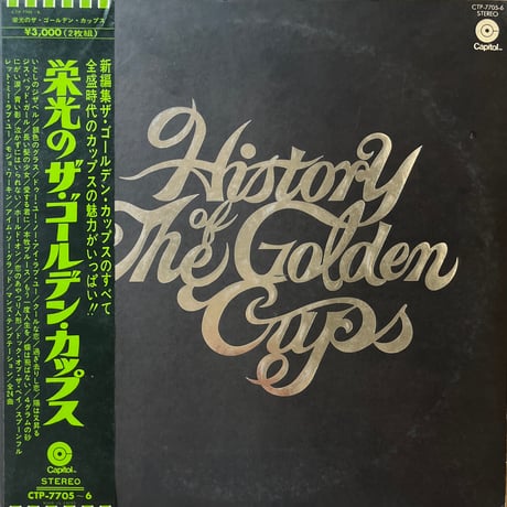ザ・ゴールデン・カップス / 栄光のザ・ゴールデン・カップス