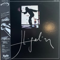 Jacques Higelin / Higelin