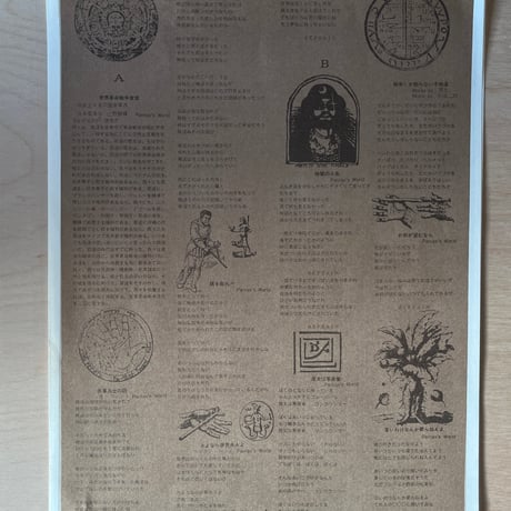 頭脳警察 / 頭脳警察 1