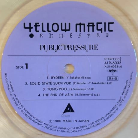 Yellow Magic Orchestra / Public Pressure=公的抑圧