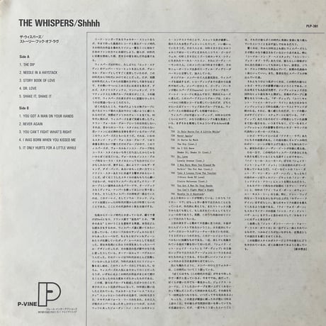 The Whispers / Shhhh