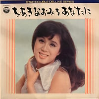 ちあきなおみ / ちあきなおみをあなたに