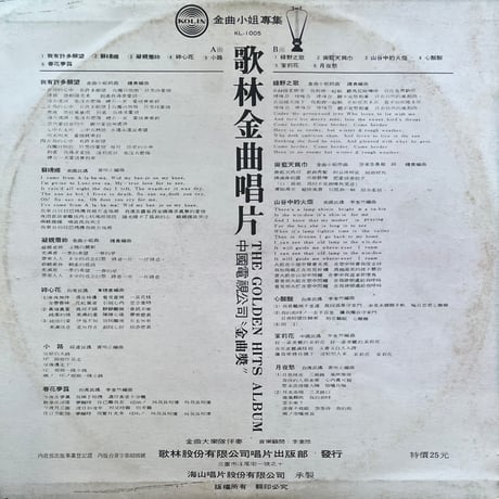 洪小喬 / 我有許多願望