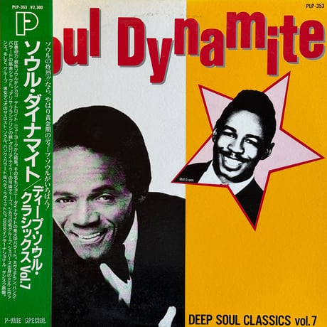 Soul Dynamite - Deep Soul Classics Vol.7