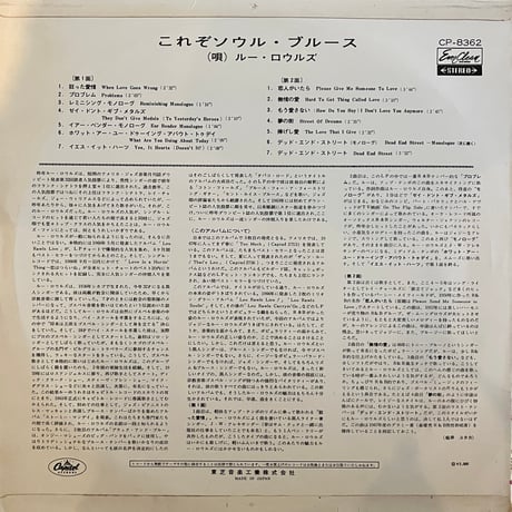 Lou Rawls / That’s Lou