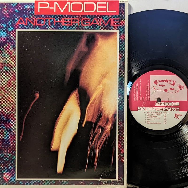 P-Model / Another Game | ECHO RECORDS