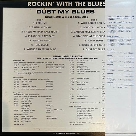 Elmore James & His Broomdusters / Dust My Blues