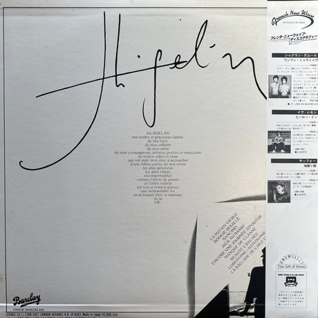 Jacques Higelin / Higelin