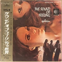 The Sound Of Feeling / サウンド・オブ・フィーリングの世界