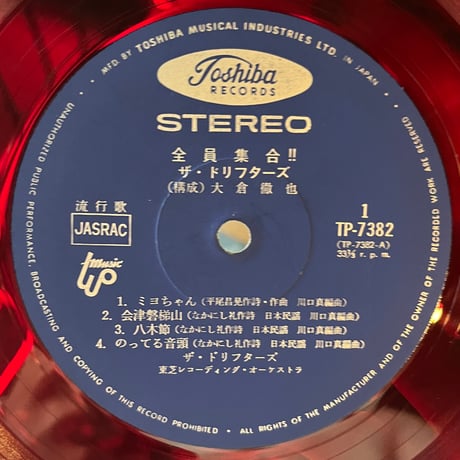 ザ・ドリフターズ / 全員集合！！