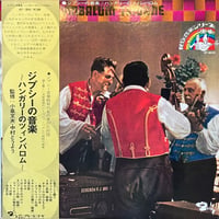 ジプシーの音楽~ハンガリーのツィンバロム~