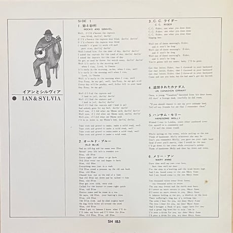 Ian & Sylvia / イアンとシルヴィア