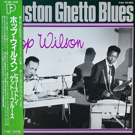 Hop Wilson / Houston Ghetto Blues